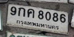 รูปป้าย 9กค 8086 ที่ตัดจากรูปของผู้แจ้ง