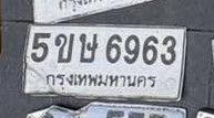 รูปป้าย 5ขษ 6963 ที่ตัดจากรูปของผู้แจ้ง