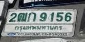 รูปป้าย 2ตก 9156 ที่ตัดจากรูปของผู้แจ้ง