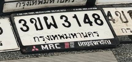 รูปป้าย 3ขผ 3148 ที่ตัดจากรูปของผู้แจ้ง