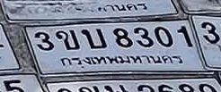 รูปป้าย 3ขบ 8301 ที่ตัดจากรูปของผู้แจ้ง