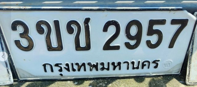 รูปป้าย 3ขช 2957 ที่ตัดจากรูปของผู้แจ้ง
