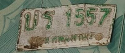 รูปป้าย บร 1557 ที่ตัดจากรูปของผู้แจ้ง