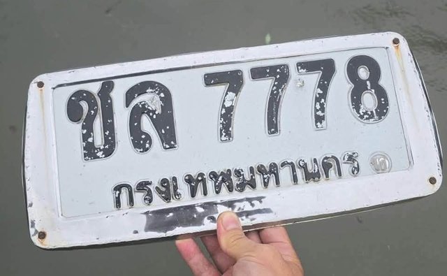 รูปป้าย ชล 7778 ที่ตัดจากรูปของผู้แจ้ง