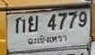 รูปป้าย กย 4779 ที่ตัดจากรูปของผู้แจ้ง