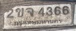 รูปป้าย 2ขจ 4366 ที่ตัดจากรูปของผู้แจ้ง