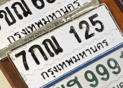 รูปป้าย 7กณ 125 ที่ตัดจากรูปของผู้แจ้ง