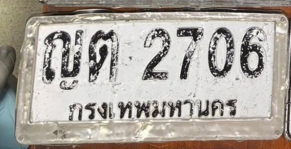 รูปป้าย ญต 2706 ที่ตัดจากรูปของผู้แจ้ง