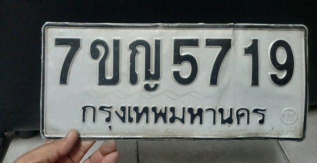 รูปป้าย 7ขญ 5719 ที่ตัดจากรูปของผู้แจ้ง