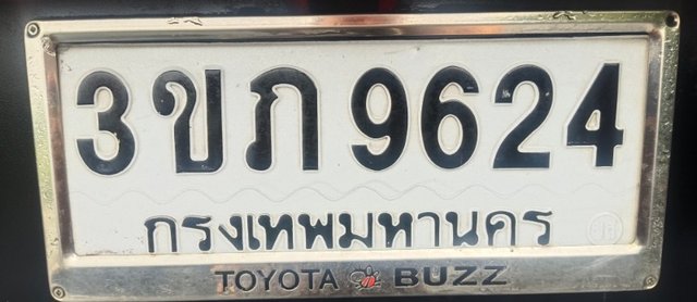 รูปป้าย 3ขภ 9624 ที่ตัดจากรูปของผู้แจ้ง