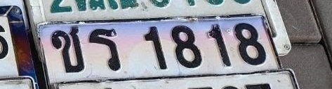 รูปป้าย ชร 1818 ที่ตัดจากรูปของผู้แจ้ง