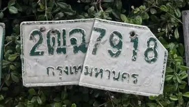 รูปป้าย 2ฒฉ 7918 ที่ตัดจากรูปของผู้แจ้ง