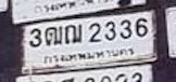 รูปป้าย 3ฒฌ 2336 ที่ตัดจากรูปของผู้แจ้ง