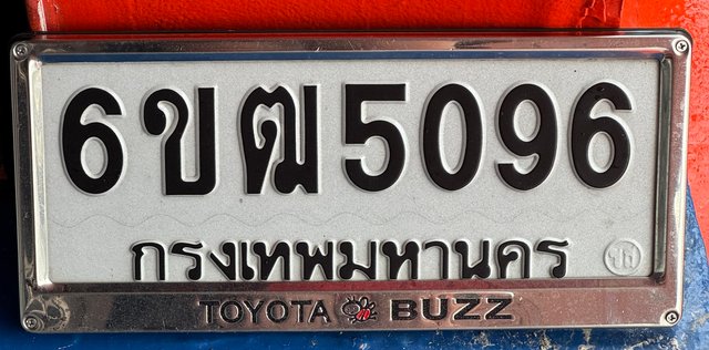รูปป้าย 6ขฒ 5096 ที่ตัดจากรูปของผู้แจ้ง