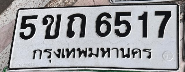 รูปป้าย 5ขถ 6517 ที่ตัดจากรูปของผู้แจ้ง