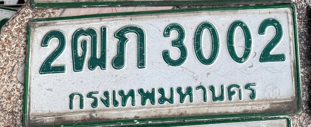 รูปป้าย 2ฒภ 3002 ที่ตัดจากรูปของผู้แจ้ง