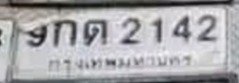 รูปป้าย 9กต 2142 ที่ตัดจากรูปของผู้แจ้ง