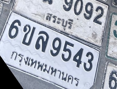 รูปป้าย 6ขล 9543 ที่ตัดจากรูปของผู้แจ้ง
