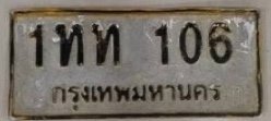 รูปป้าย 1ทท 106 ที่ตัดจากรูปของผู้แจ้ง