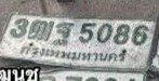 รูปป้าย 3ฒฐ 5086 ที่ตัดจากรูปของผู้แจ้ง