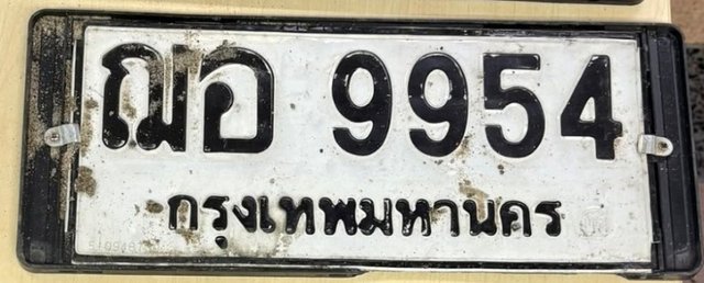 รูปป้าย ฌอ 9954 ที่ตัดจากรูปของผู้แจ้ง