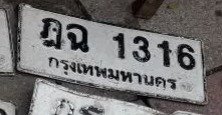 รูปป้าย ฎฉ 1316 ที่ตัดจากรูปของผู้แจ้ง