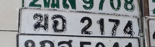 รูปป้าย มฮ 2174 ที่ตัดจากรูปของผู้แจ้ง