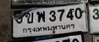 รูปป้าย 7ขพ 3740 ที่ตัดจากรูปของผู้แจ้ง