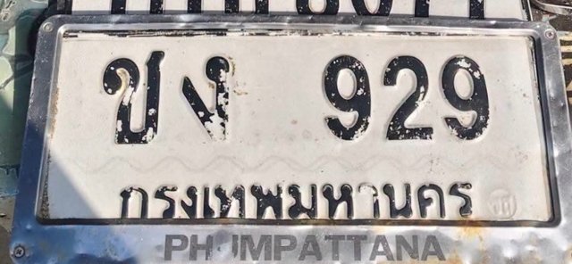 รูปป้าย ชง 929 ที่ตัดจากรูปของผู้แจ้ง