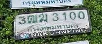 รูปป้าย 3ฒม 3100 ที่ตัดจากรูปของผู้แจ้ง