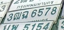 รูปป้าย 3ณฉ 6578 ที่ตัดจากรูปของผู้แจ้ง