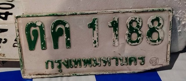 รูปป้าย ตค 1188 ที่ตัดจากรูปของผู้แจ้ง