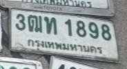 รูปป้าย 3ฒท 1898 ที่ตัดจากรูปของผู้แจ้ง