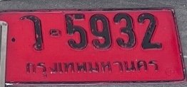 รูปป้าย ว 5932 ที่ตัดจากรูปของผู้แจ้ง