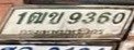 รูปป้าย 1ฒข 9360 ที่ตัดจากรูปของผู้แจ้ง