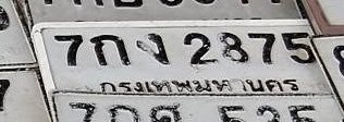 รูปป้าย 7กง 2875 ที่ตัดจากรูปของผู้แจ้ง