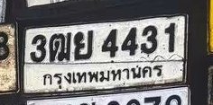 รูปป้าย 3ฒย 4431 ที่ตัดจากรูปของผู้แจ้ง