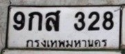 รูปป้าย 9กส 328 ที่ตัดจากรูปของผู้แจ้ง