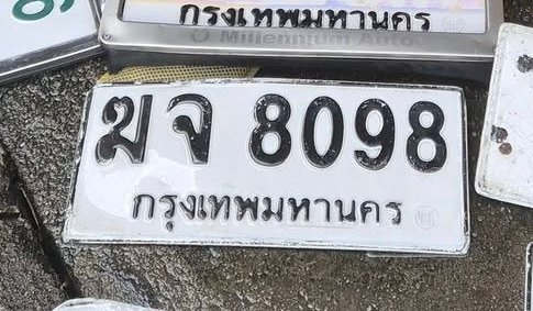 รูปป้าย มจ 8098 ที่ตัดจากรูปของผู้แจ้ง