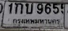 รูปป้าย 1กบ 9655 ที่ตัดจากรูปของผู้แจ้ง