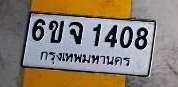 รูปป้าย 6ขจ 1408 ที่ตัดจากรูปของผู้แจ้ง