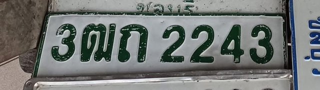 รูปป้าย 3ฒถ 2243 ที่ตัดจากรูปของผู้แจ้ง