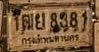 รูปป้าย 1ฒย 8381 ที่ตัดจากรูป