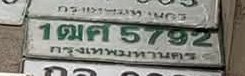 รูปป้าย 1ฒศ 5792 ที่ตัดจากรูปของผู้แจ้ง