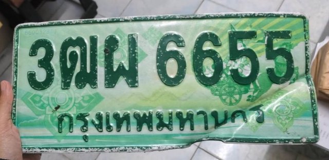รูปป้าย 3ฒผ 6655 ที่ตัดจากรูป