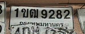 รูปป้าย 1ขฒ 9282 ที่ตัดจากรูปของผู้แจ้ง