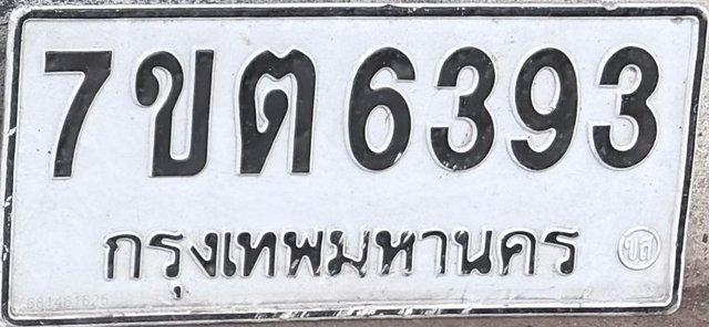 รูปป้าย 7ขต 6393 ที่ตัดจากรูปของผู้แจ้ง