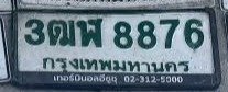 รูปป้าย 3ฒฬ 8876 ที่ตัดจากรูปของผู้แจ้ง