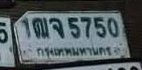 รูปป้าย 1ฒจ 5750 ที่ตัดจากรูปของผู้แจ้ง