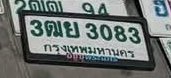 รูปป้าย 3ฌย 3083 ที่ตัดจากรูปของผู้แจ้ง